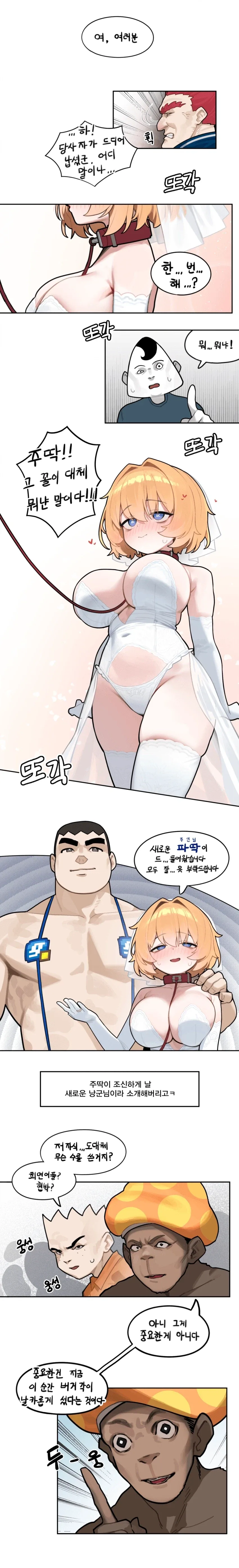 미소녀주딱이 완장주는 만화_8.webp