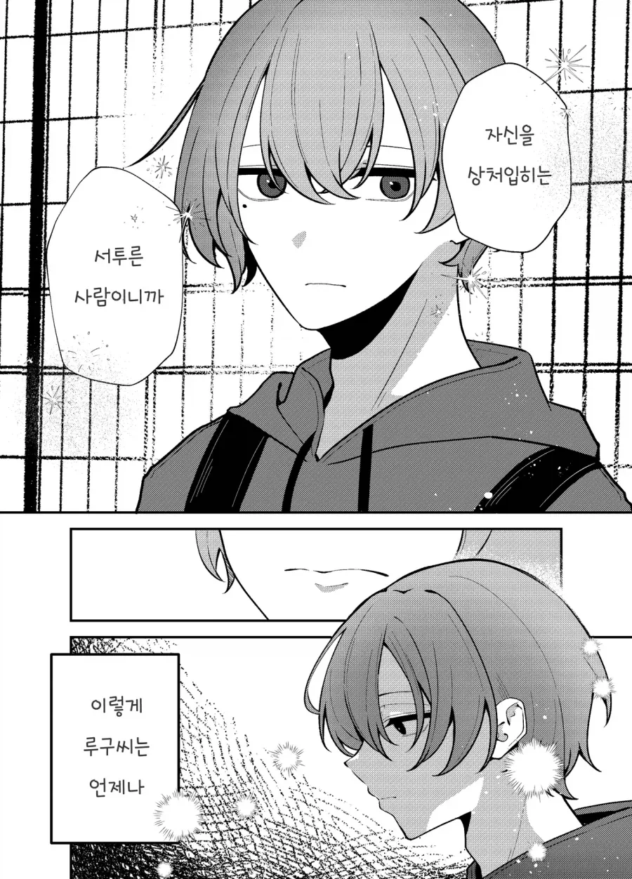 무표정한 나와 다가오는 그녀.manhwa_8.webp