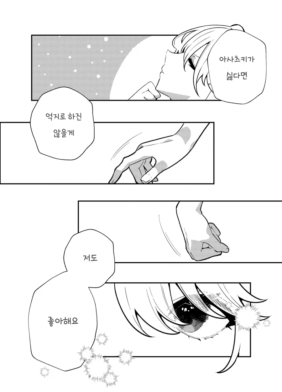무표정한 나와 다가오는 그녀.manhwa_14.webp