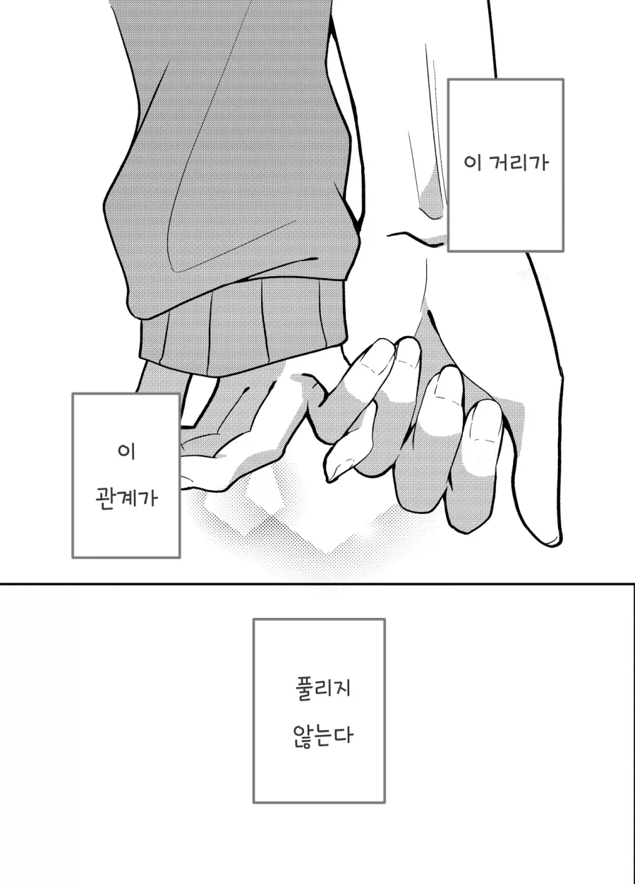 무표정한 나와 다가오는 그녀.manhwa_17.webp