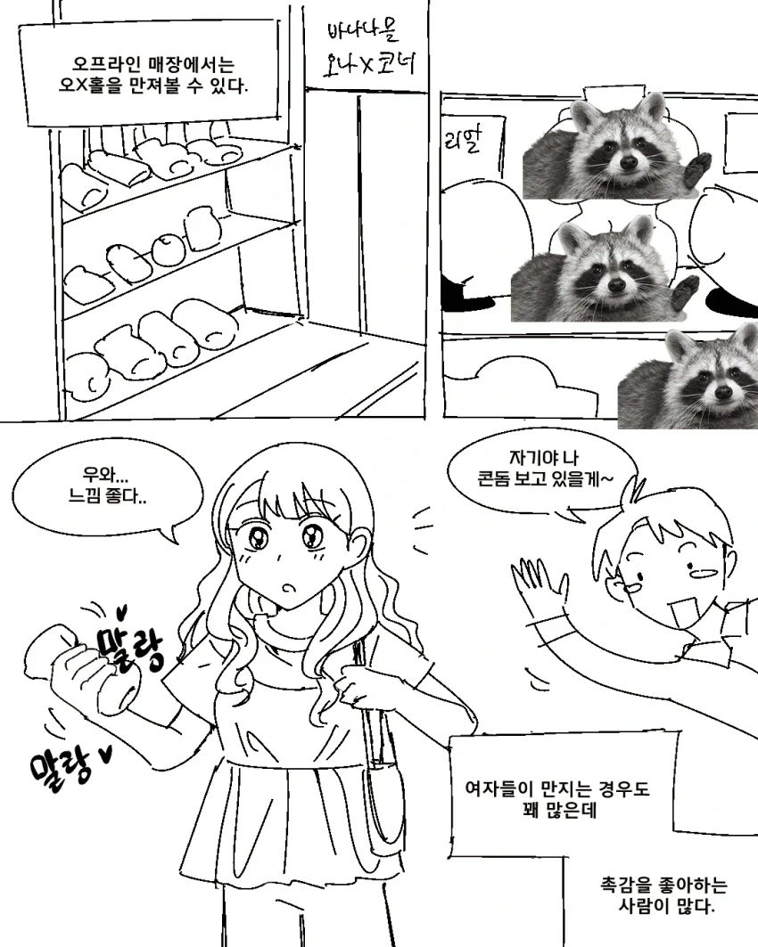 오X홀 미슐랭.manhwa_2.webp