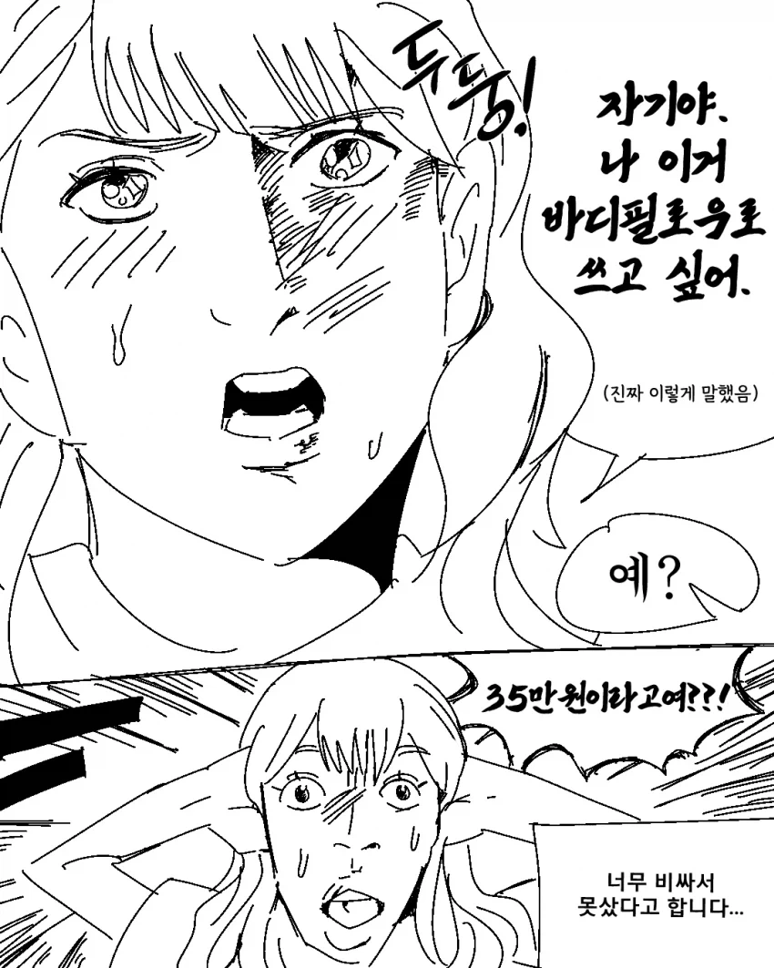 오X홀 미슐랭.manhwa_5.webp