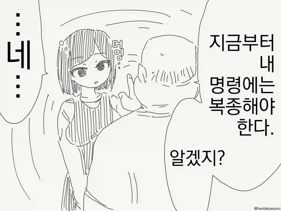 큰 힘에는 큰 대가가 따른다.manhwa_1.webp