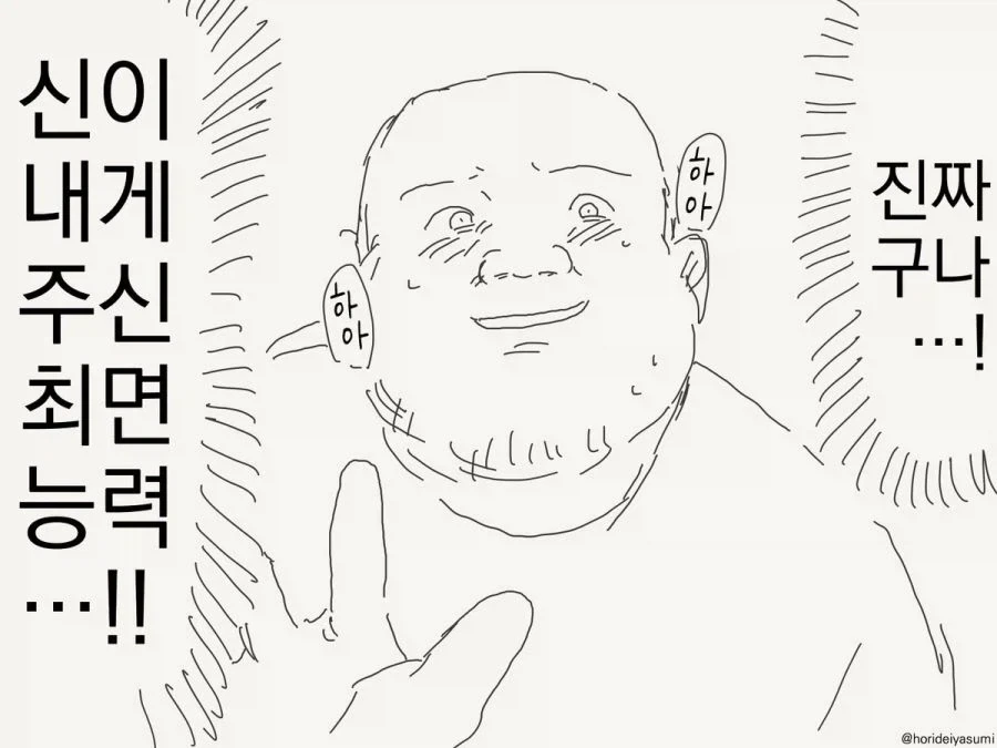 큰 힘에는 큰 대가가 따른다.manhwa_2.webp