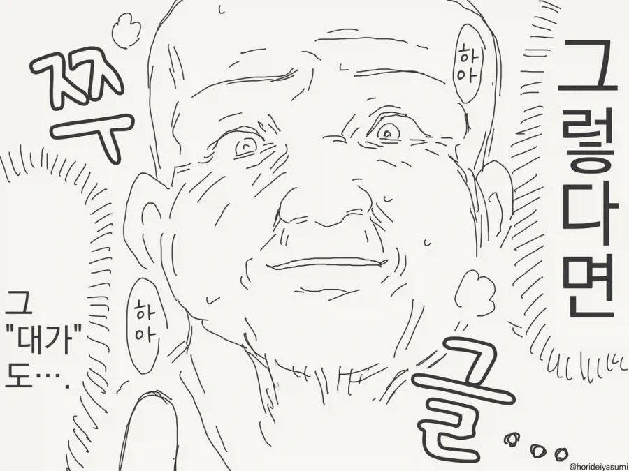 큰 힘에는 큰 대가가 따른다.manhwa_3.webp