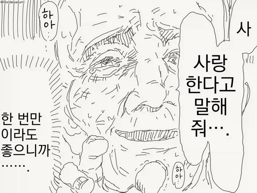 큰 힘에는 큰 대가가 따른다.manhwa_4.webp