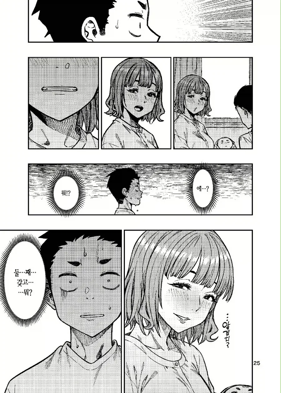 형수의 아이를 보러 온 남학생.jpg_2.webp
