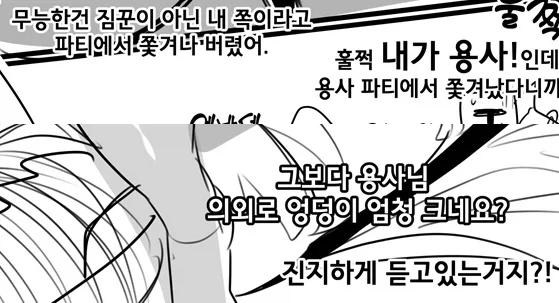 추방물 클리쎼 만화.jpg_2.webp