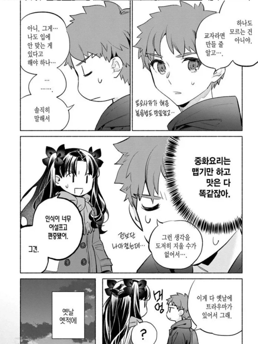 Fate)