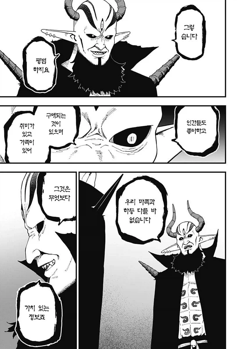 서울의대 부속병원 학살 사건.manwha 이미지 12