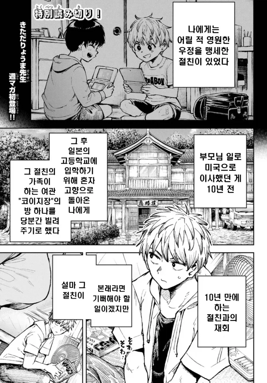 뻔하지만 항상 수요가 있는 톰보이 manhwa_1.webp