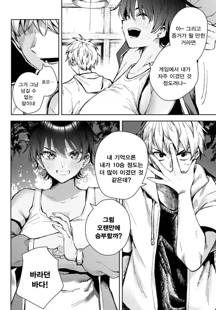 뻔하지만 항상 수요가 있는 톰보이 manhwa_4.webp