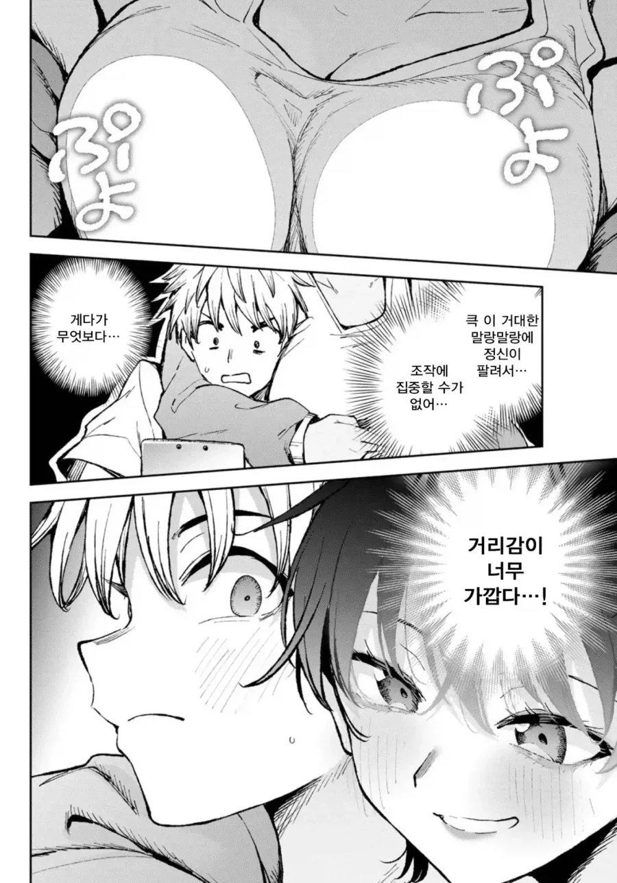 뻔하지만 항상 수요가 있는 톰보이 manhwa_6.webp