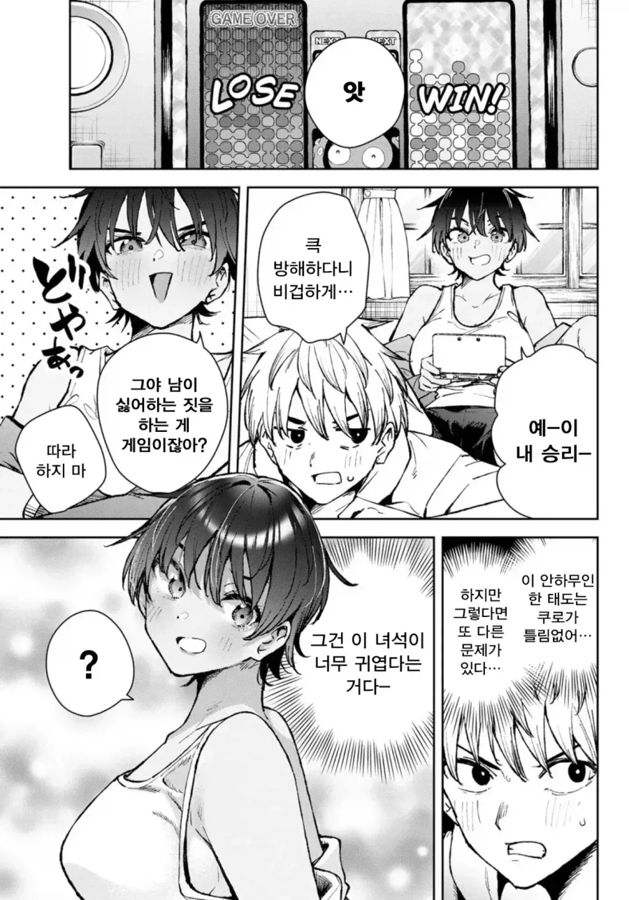뻔하지만 항상 수요가 있는 톰보이 manhwa_7.webp