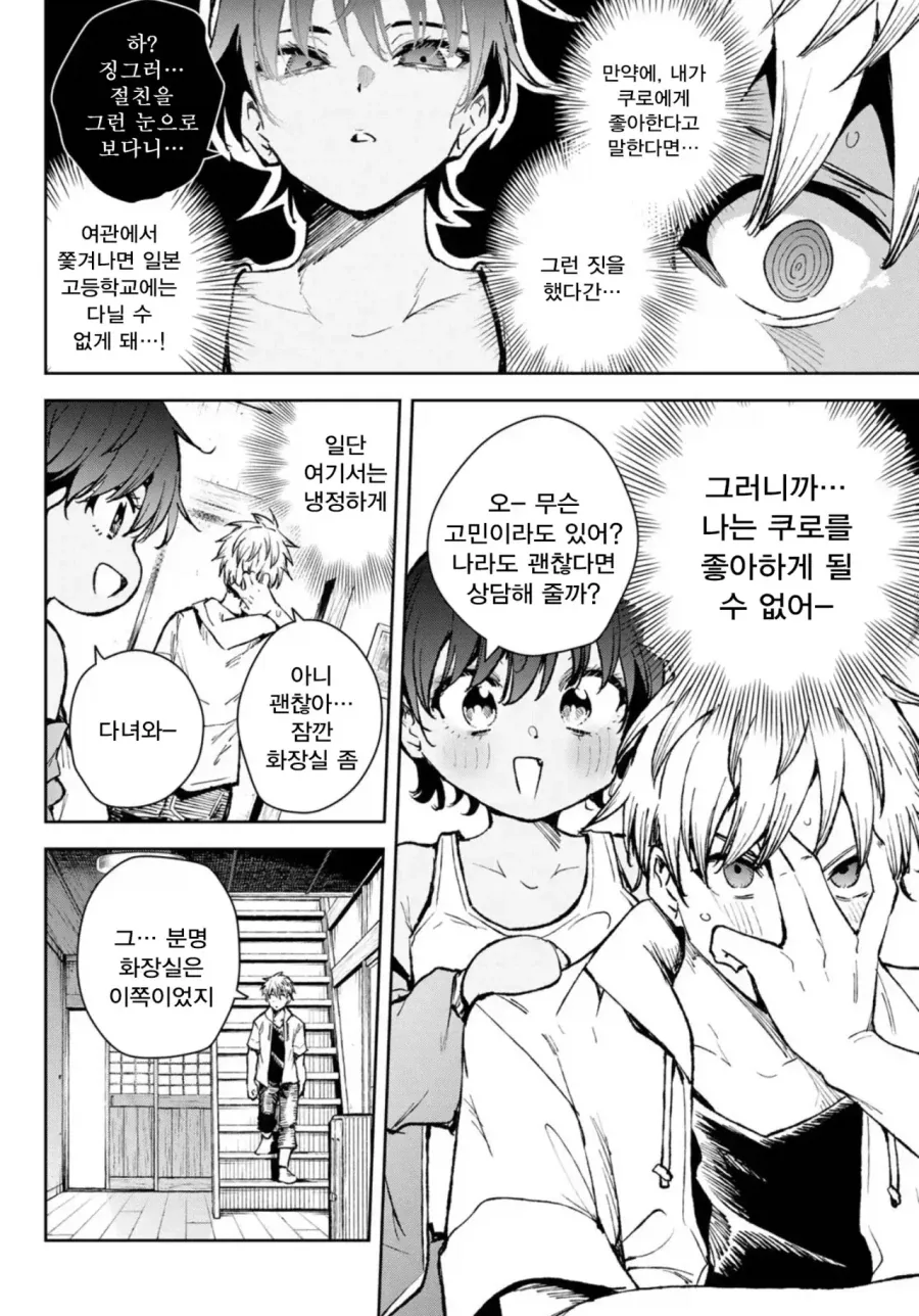 뻔하지만 항상 수요가 있는 톰보이 manhwa_8.webp