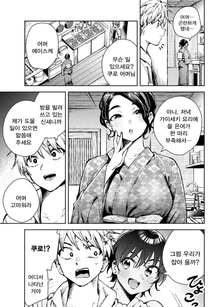 뻔하지만 항상 수요가 있는 톰보이 manhwa_9.webp