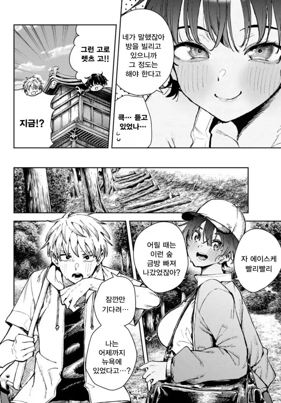 뻔하지만 항상 수요가 있는 톰보이 manhwa_10.webp