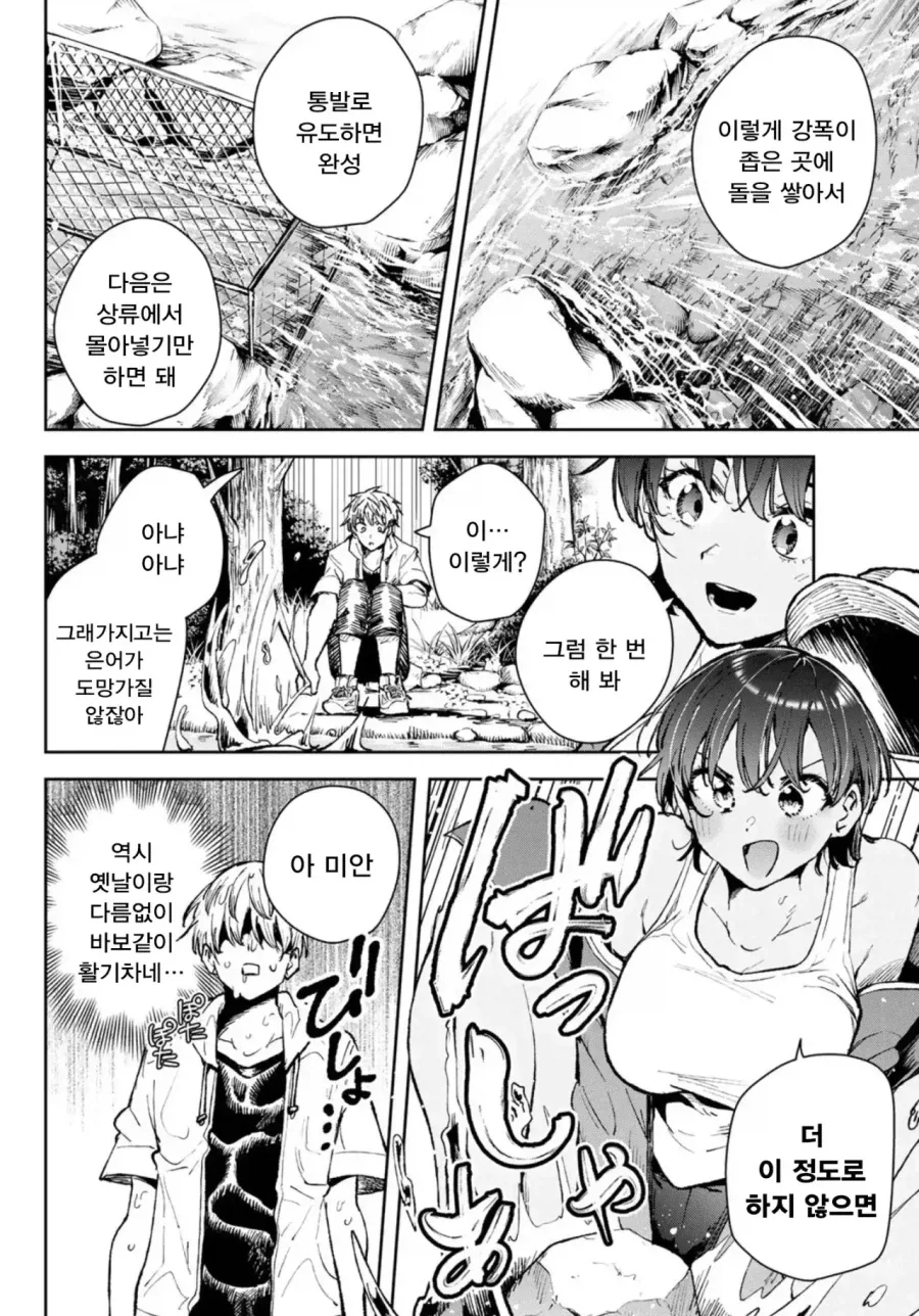 뻔하지만 항상 수요가 있는 톰보이 manhwa_12.webp