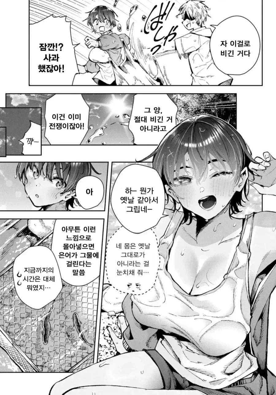 뻔하지만 항상 수요가 있는 톰보이 manhwa_13.webp