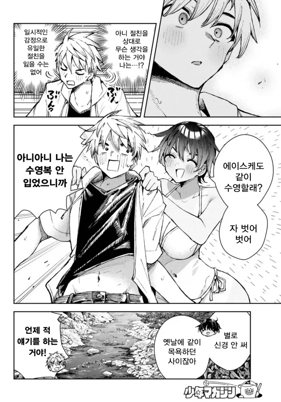 뻔하지만 항상 수요가 있는 톰보이 manhwa_16.webp