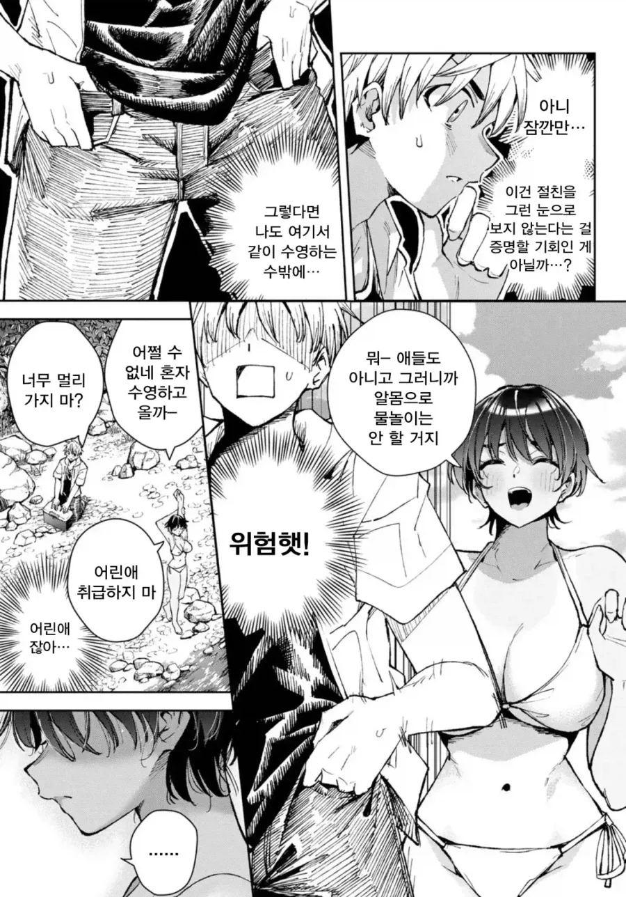 뻔하지만 항상 수요가 있는 톰보이 manhwa_17.webp