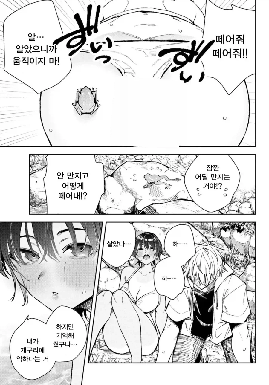 뻔하지만 항상 수요가 있는 톰보이 manhwa_21.webp