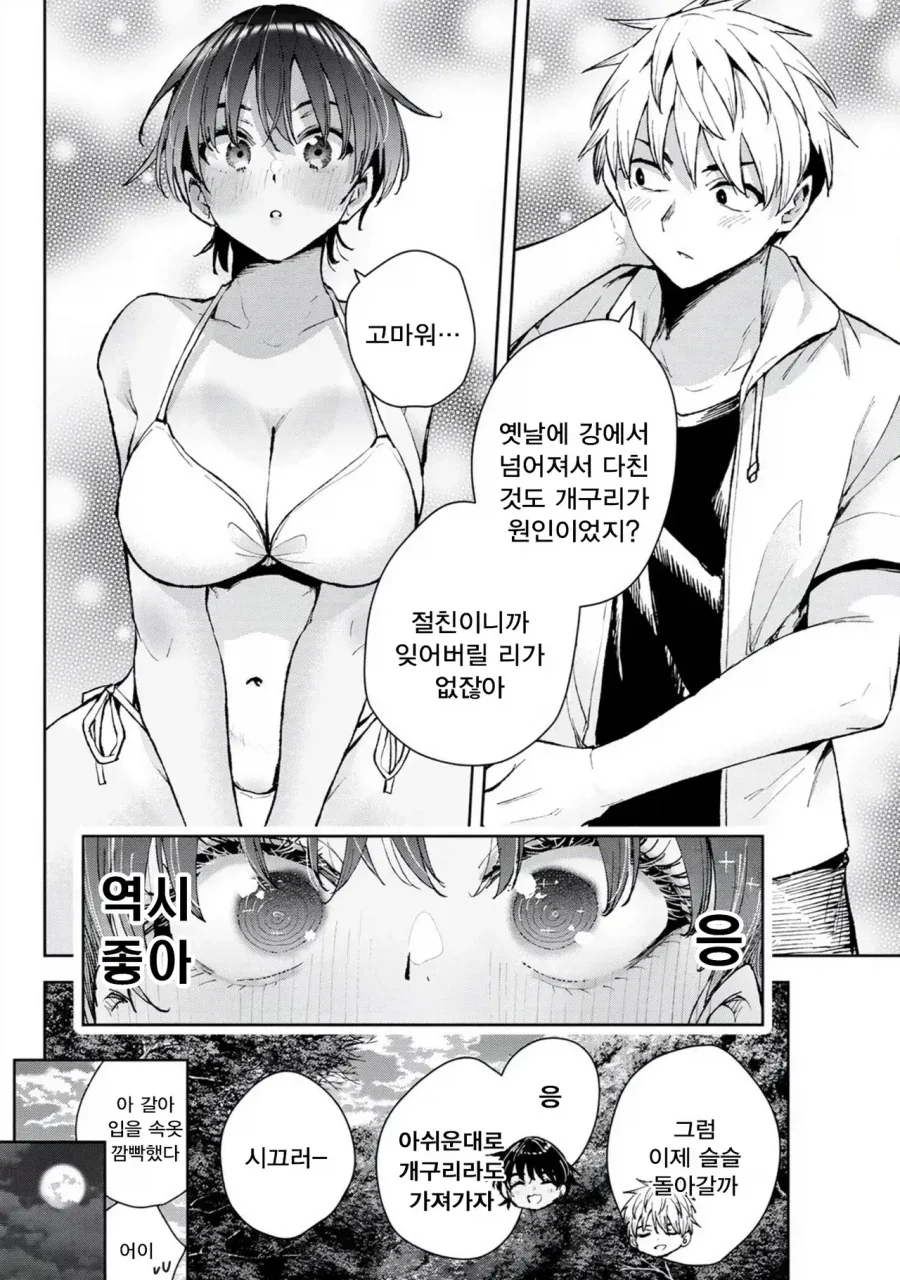 뻔하지만 항상 수요가 있는 톰보이 manhwa_22.webp
