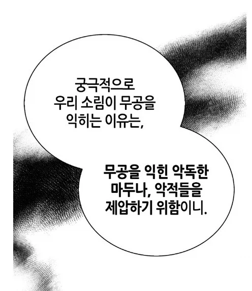 우주 미아가 된 여자 manga 이미지 12