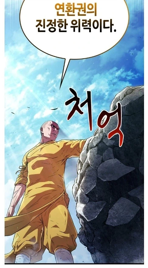 무공을 익히는 이유는 악독한 자들을 제압하기 위함이다_5.webp