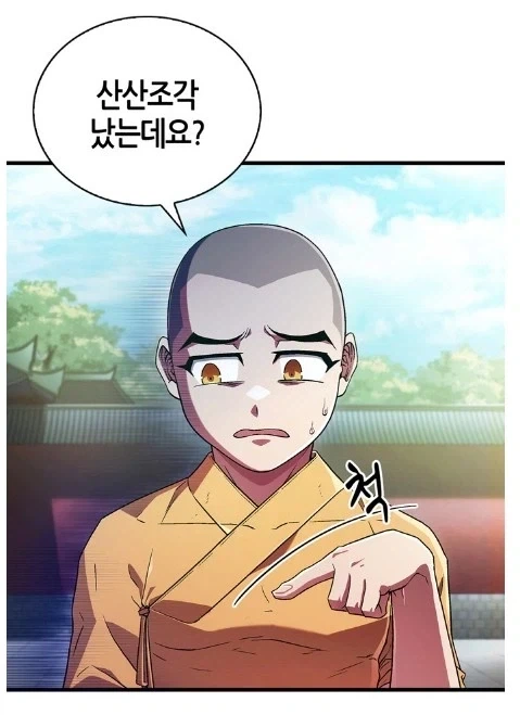 무공을 익히는 이유는 악독한 자들을 제압하기 위함이다_11.webp