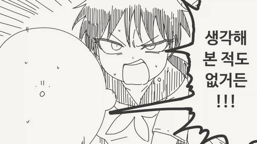사귈 생각 해본 적도 없는.manga_2.webp