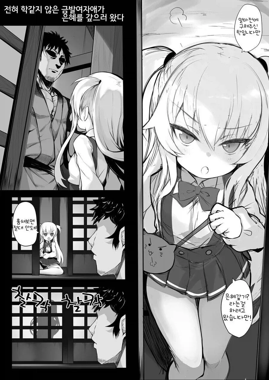 얼마전에 구해주신 학입니다_1.webp