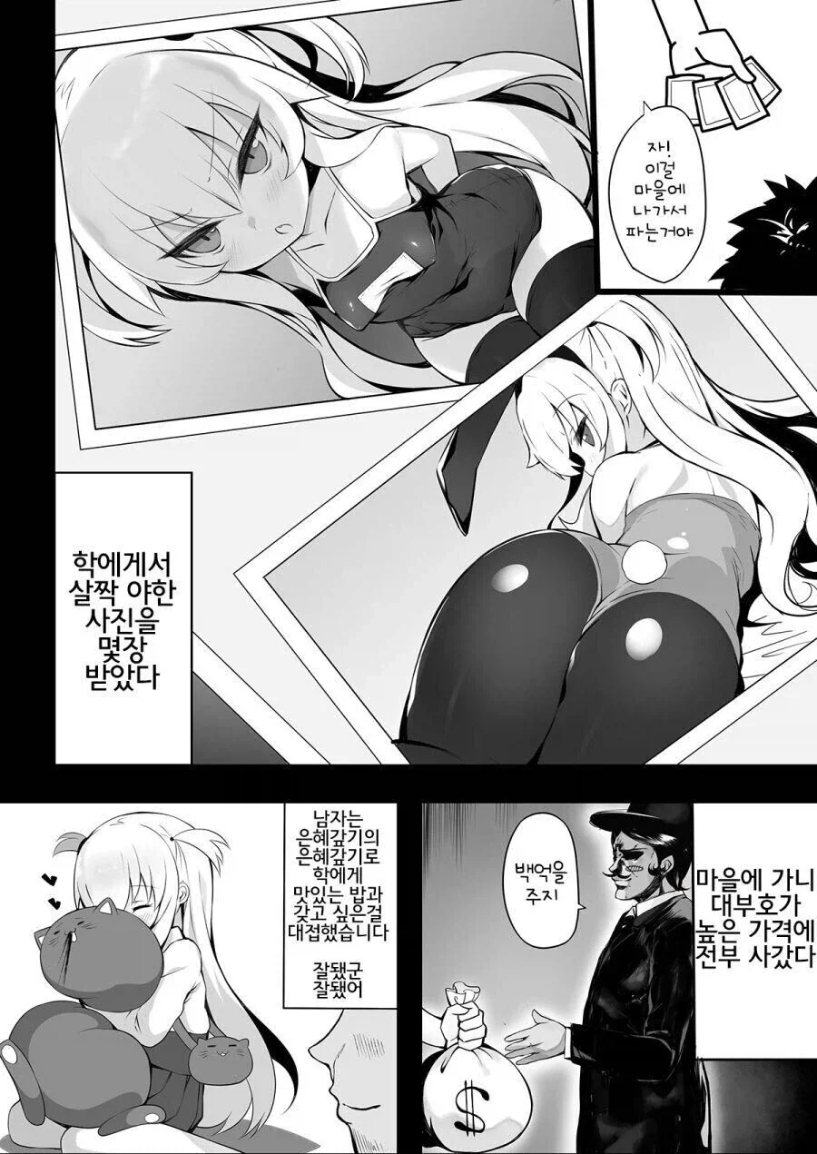 얼마전에 구해주신 학입니다_2.webp