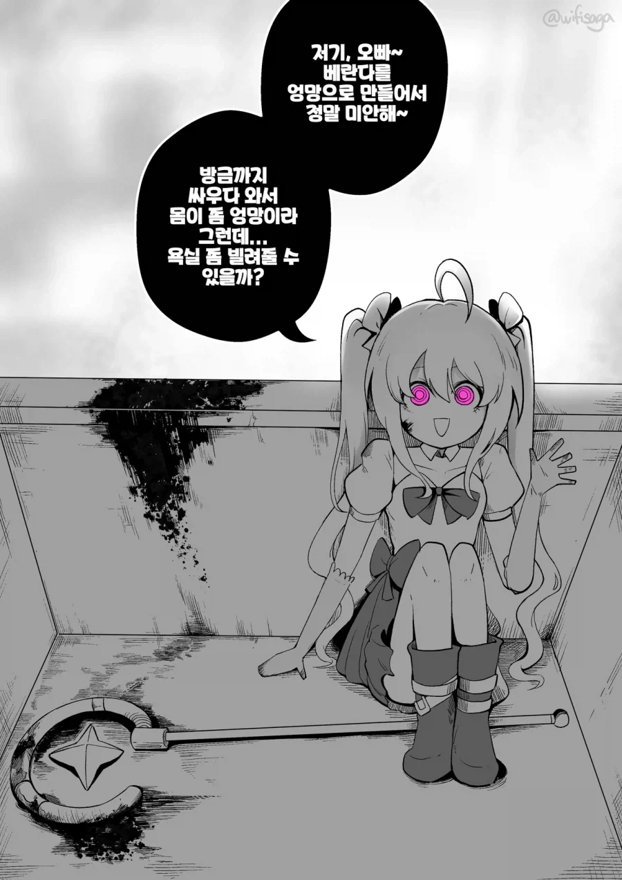 우리 집에 놀러오는 마법소녀.manhwa_1.webp