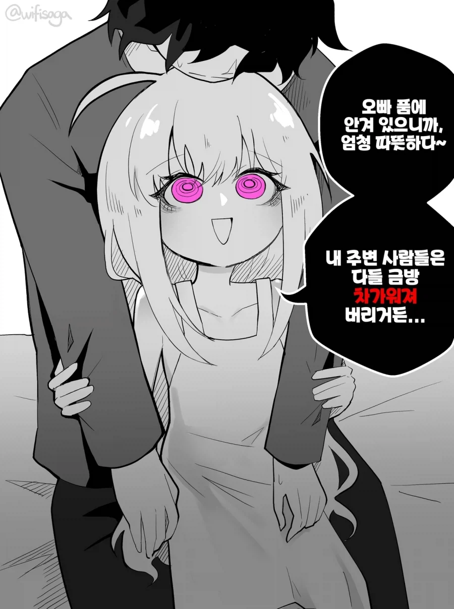 우리 집에 놀러오는 마법소녀.manhwa_4.webp