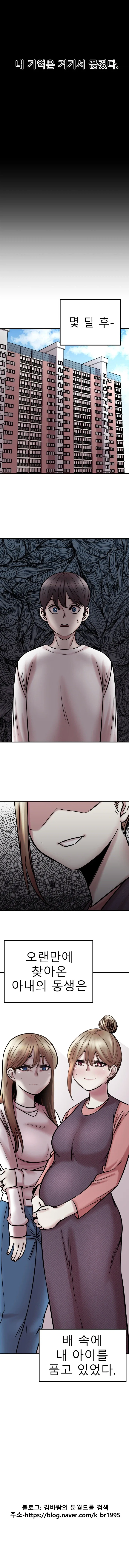 불임 부부가 아이를 가지는.manhwa_4.webp