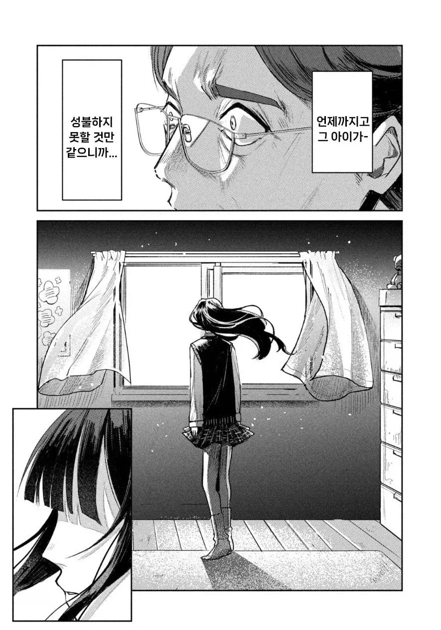 죽은 딸이 방안에 있었다 manhwa_3.webp