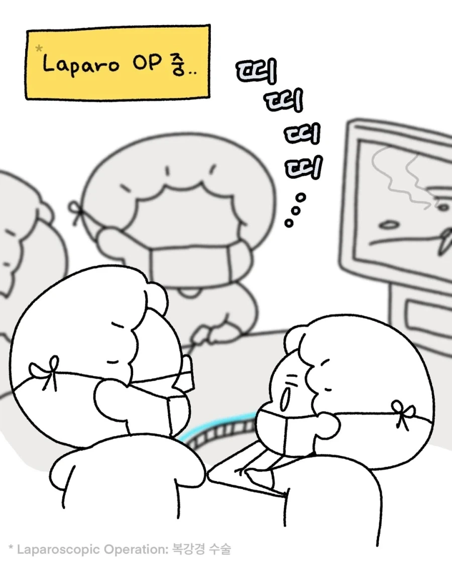 수술실에서 억울했던 썰.manwha_2.webp