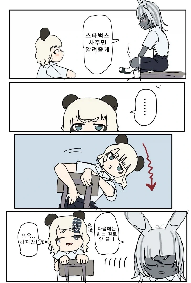 얼룩말 수인의 줄무늬가 어디까지 있는지 알아보는.manhwa_2.webp