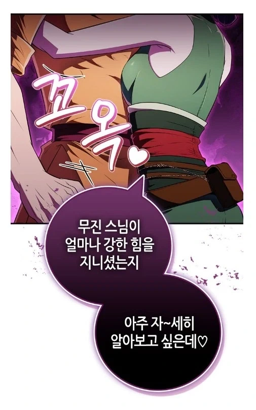 스님에게 미인계라고!?_2.webp