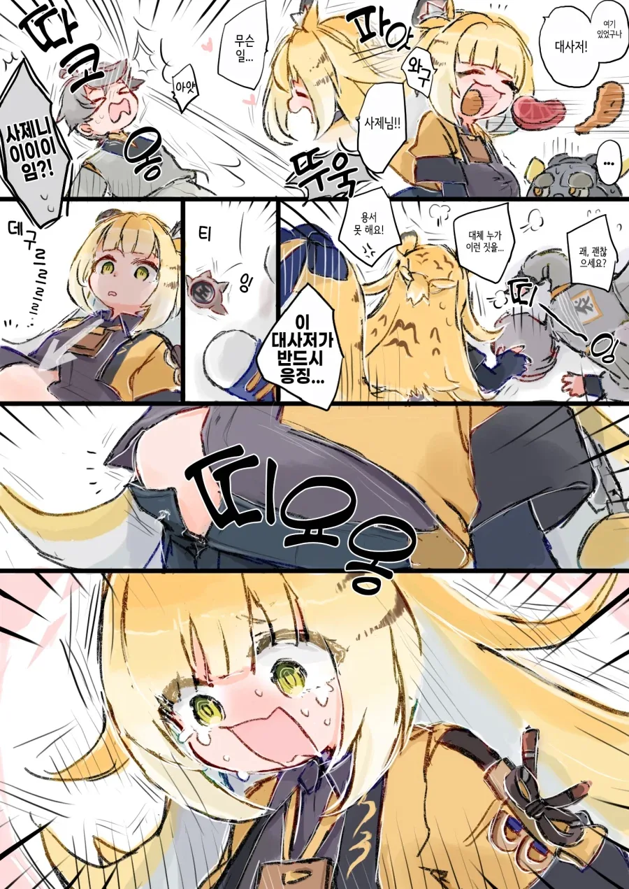 젠레스)복복이랑 밥먹는manga_2.webp