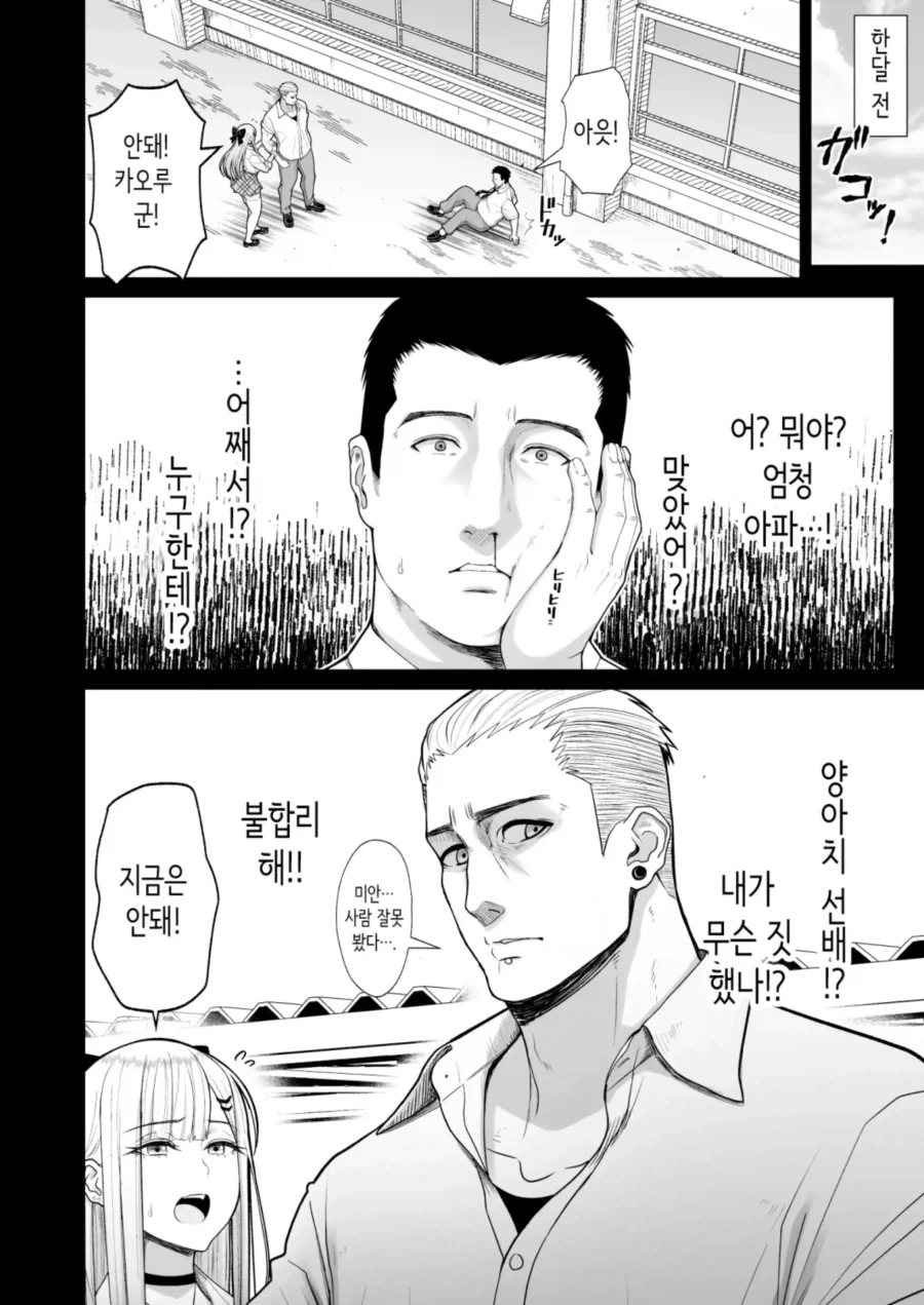 우주 미아가 된 여자 manga 이미지 4