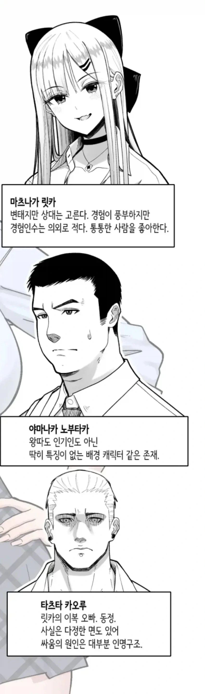 양아치 선배의 여친에게 사죄받는 이야기.manhwa_11.webp