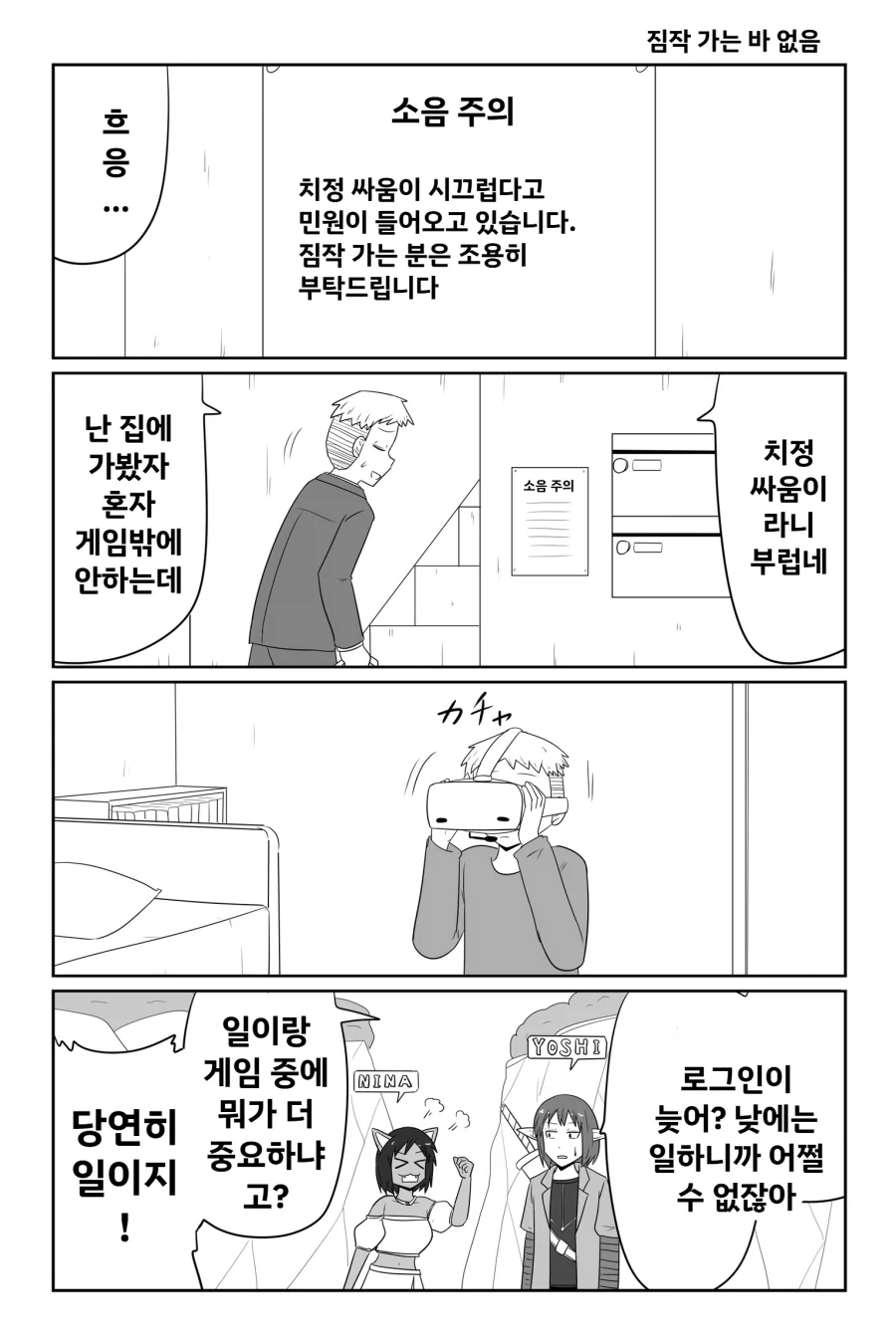 치정싸움하는게 부러운 만화_1.webp