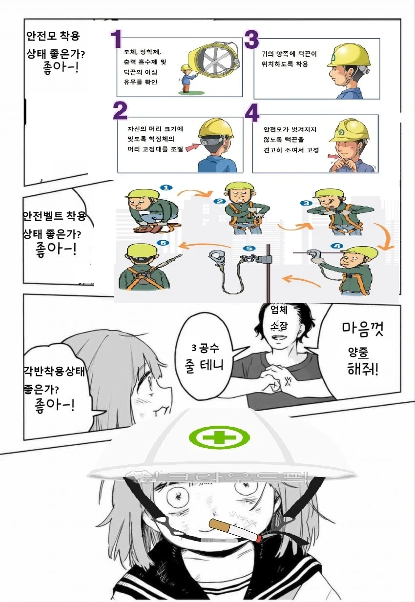 이게 미이쨩과 야가다상 이라는 만화임_3.webp