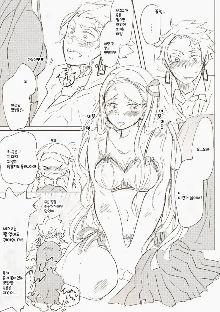 귀멸)다이쇼 시대라서 가능한 커플링.jpg_1.webp
