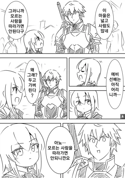 어째서 그러는 거야? .manwha_1.webp