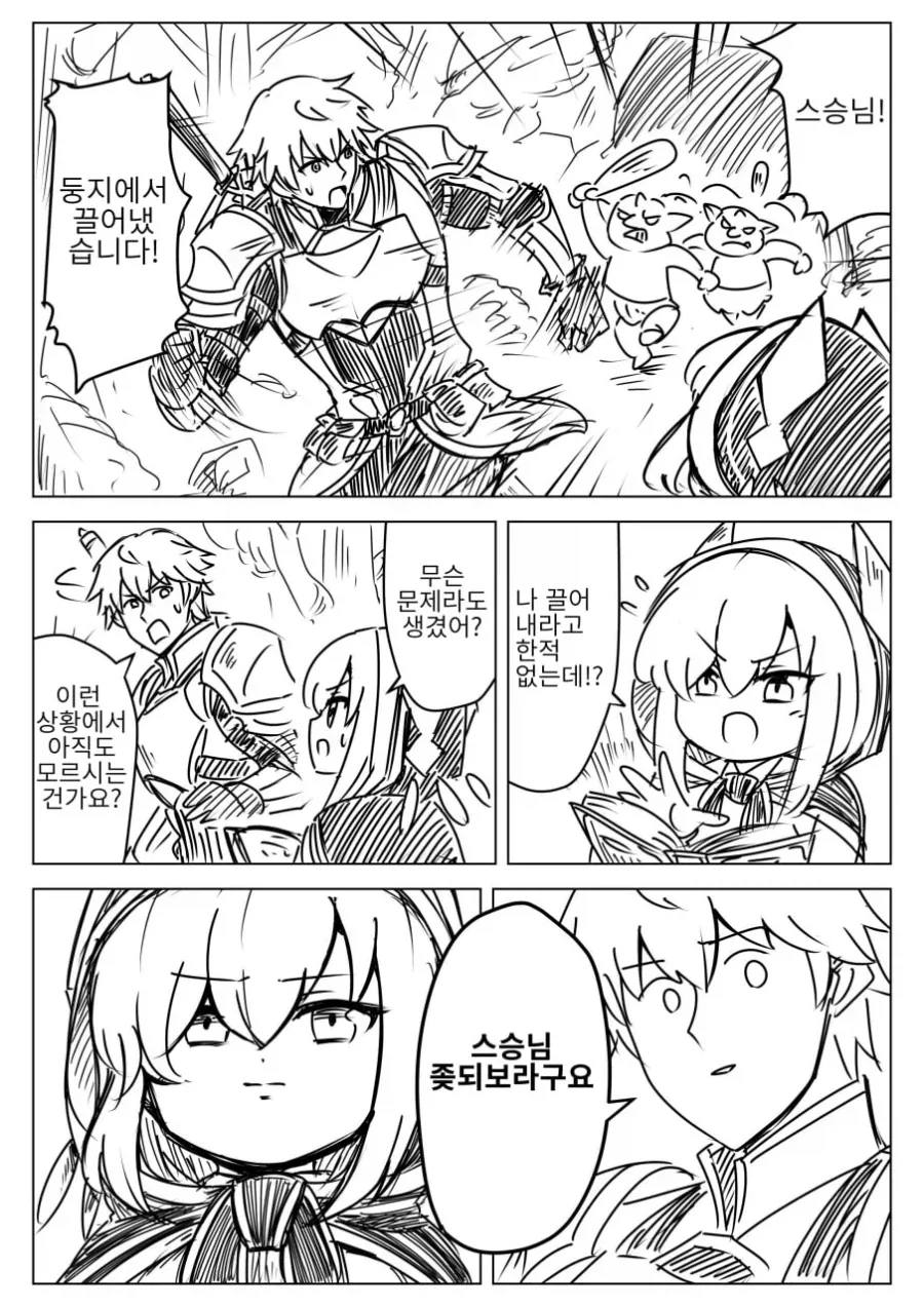 어째서 그러는 거야? .manwha_3.webp