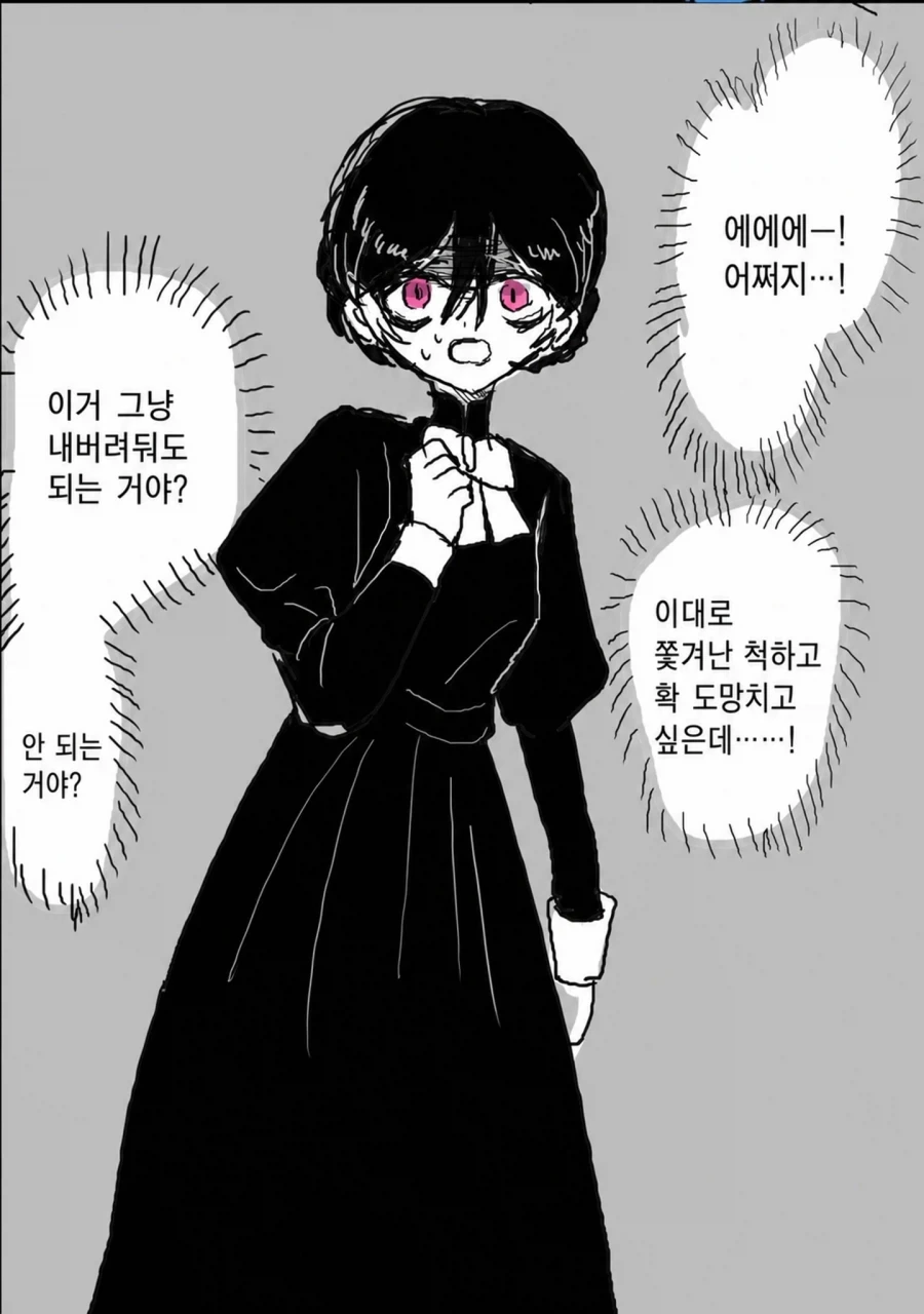 어둠 마법 영애가 파혼당하는.manga_3.webp