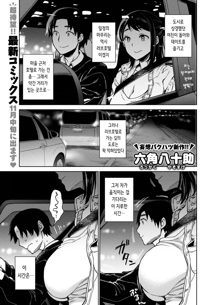 반 년만에 만난 여친의 발동신호.manhwa_1.webp